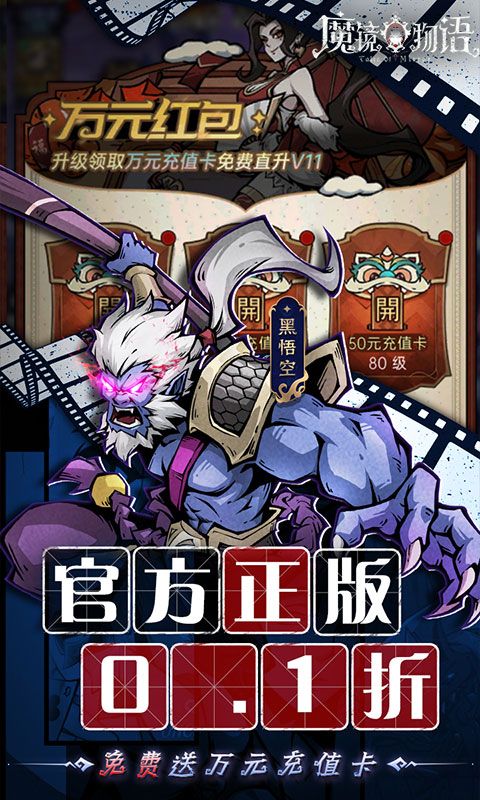 魔镜物语游戏截图