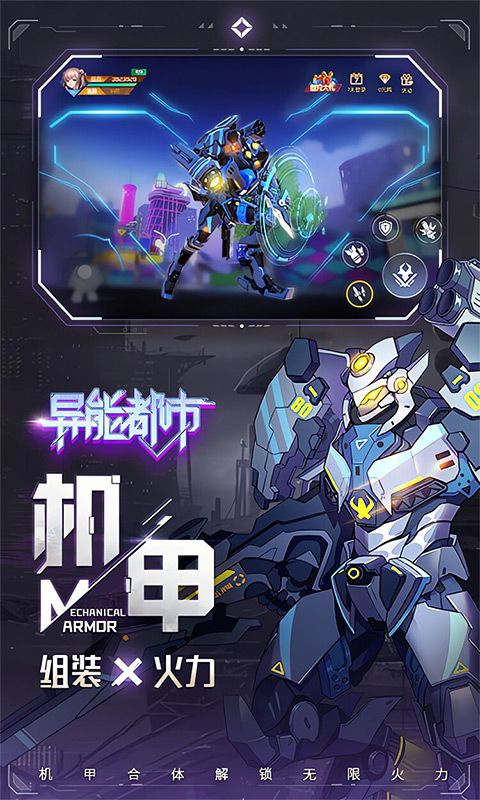 异能都市游戏截图