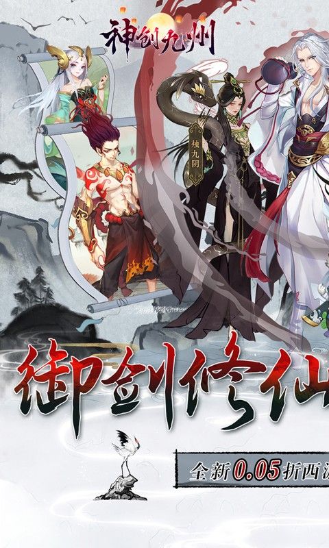 神创九州游戏截图