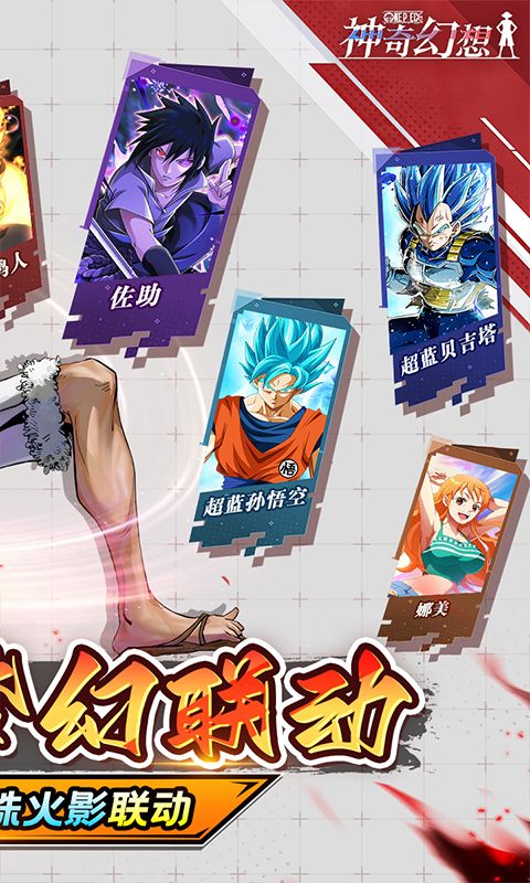 神奇幻想游戏截图