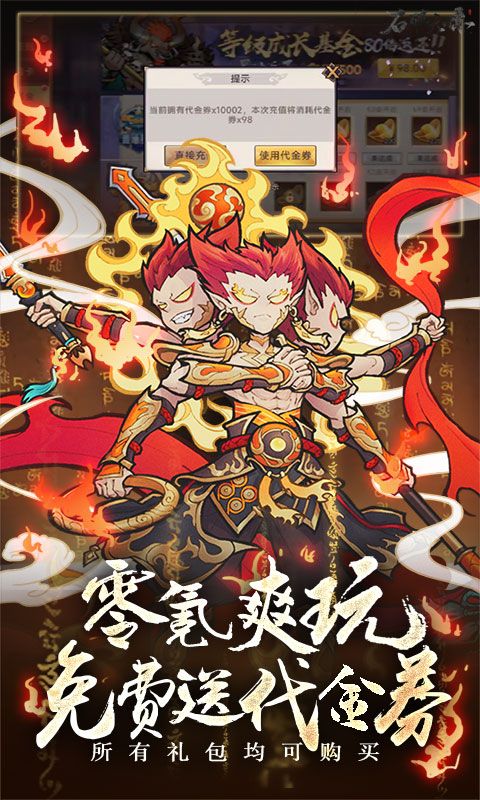 石破天惊游戏截图