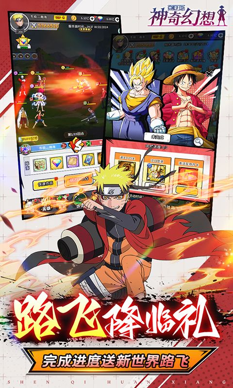 神奇幻想游戏截图