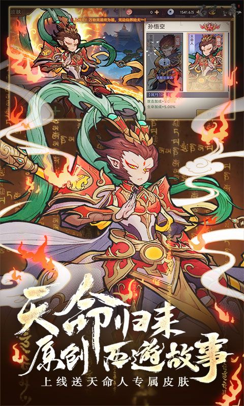 石破天惊游戏截图