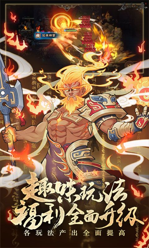 石破天惊游戏截图