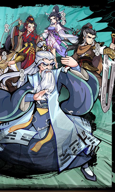 挂出个大侠游戏截图