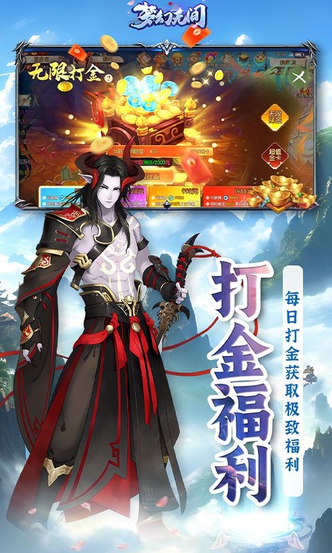 梦幻无间游戏截图