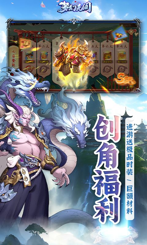 梦幻无间游戏截图