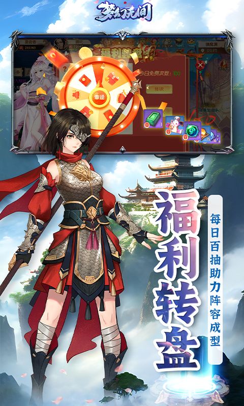 梦幻无间游戏截图