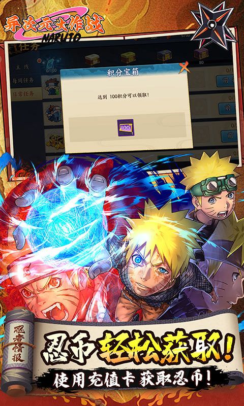 异次元大作战游戏截图