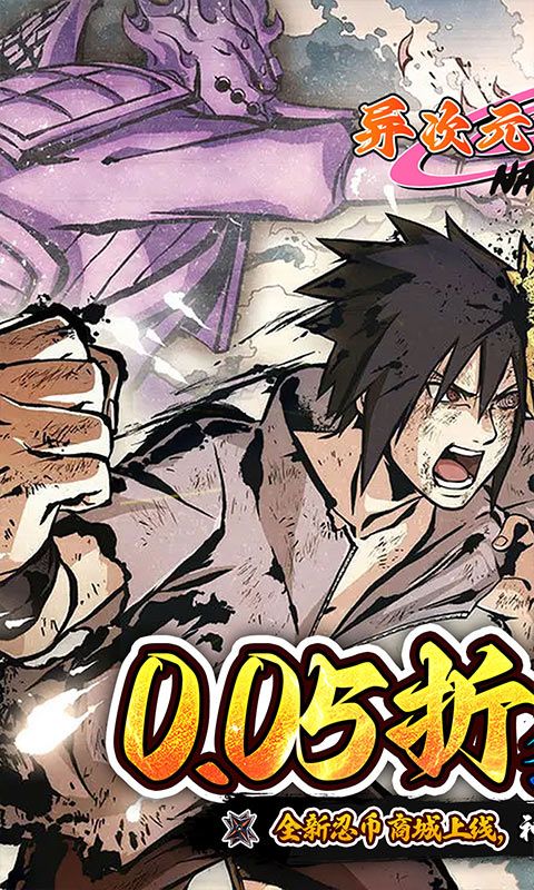 异次元大作战游戏截图