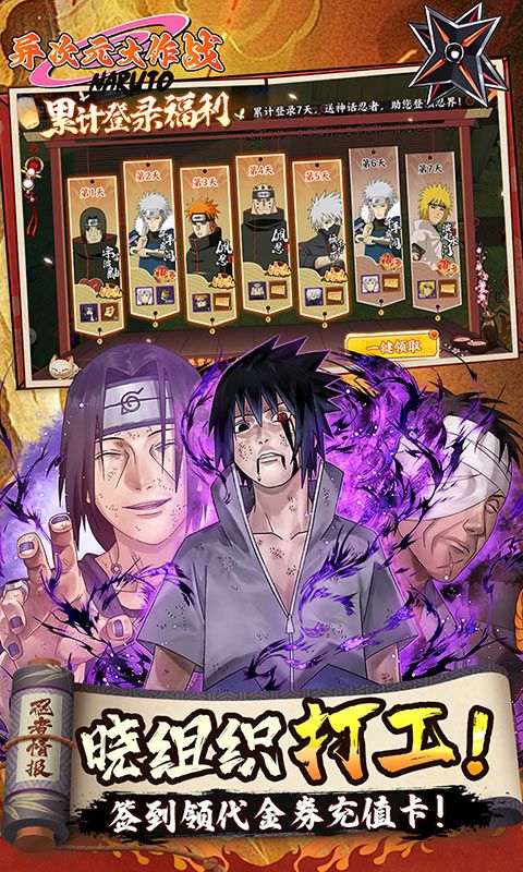 异次元大作战游戏截图