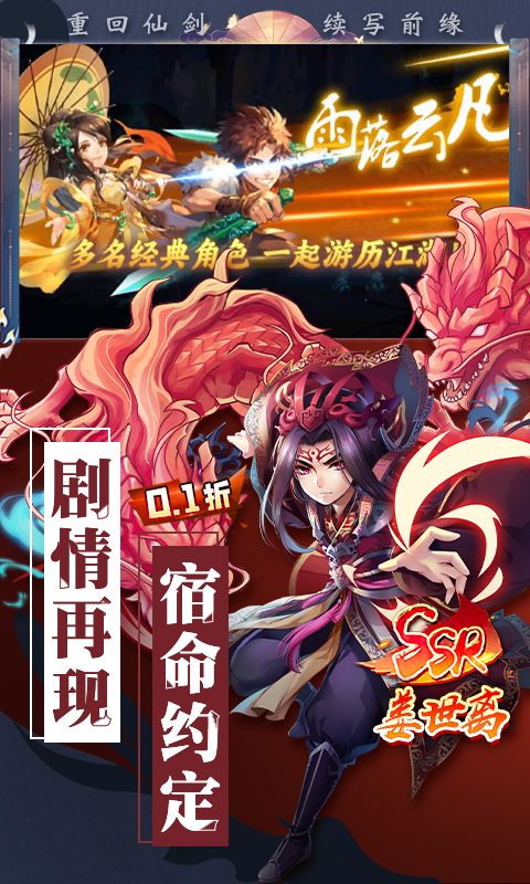 仙剑奇侠传五游戏截图