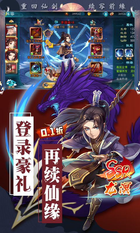 仙剑奇侠传五游戏截图