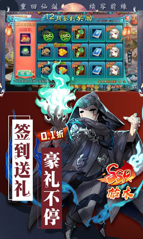 仙剑奇侠传五游戏截图