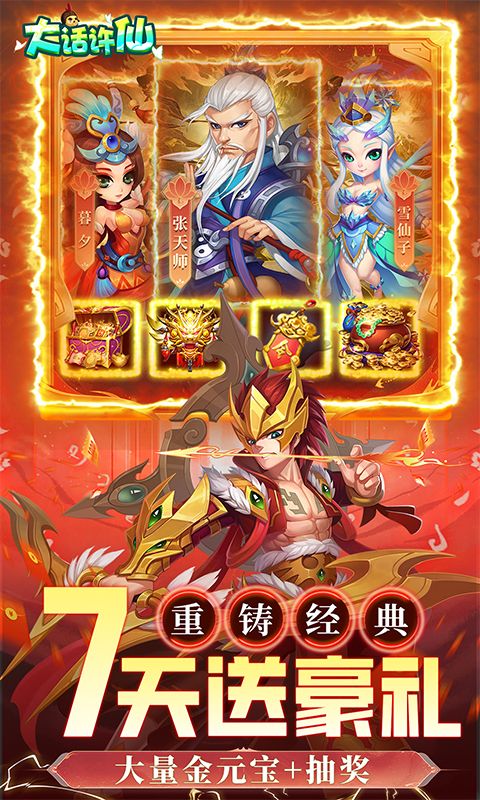 大话许仙游戏截图