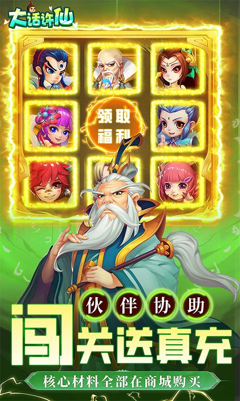 大话许仙游戏截图