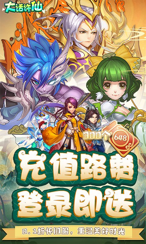 大话许仙游戏截图