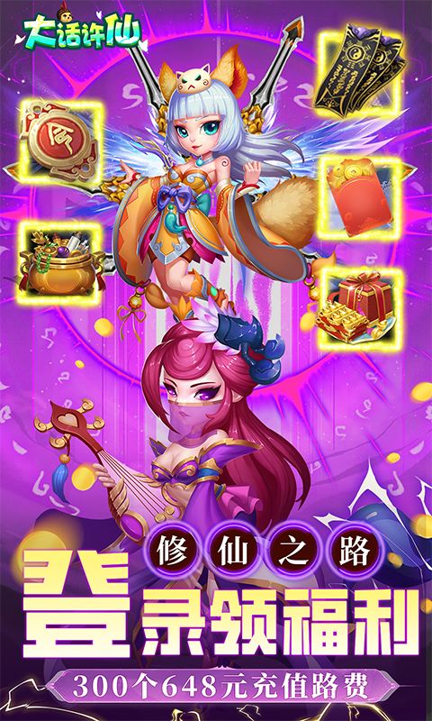 大话许仙游戏截图