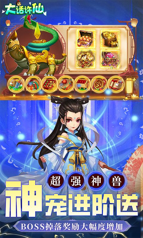 大话许仙游戏截图