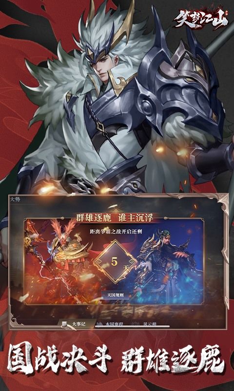 笑梦江山游戏截图