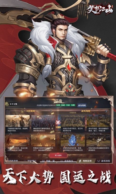 笑梦江山游戏截图