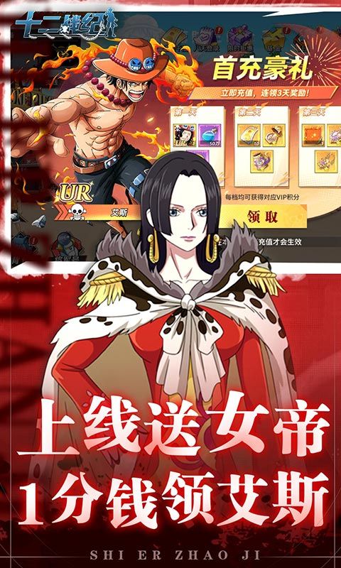 十二战纪游戏截图