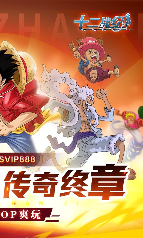 十二战纪游戏截图