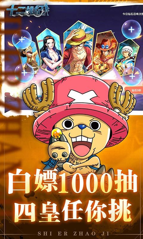 十二战纪游戏截图