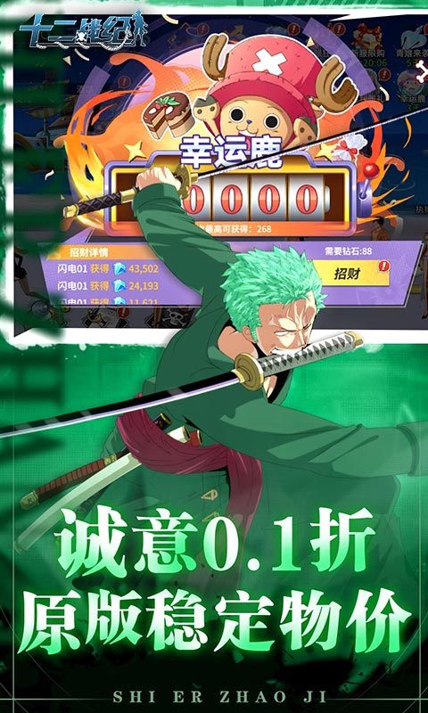 十二战纪游戏截图