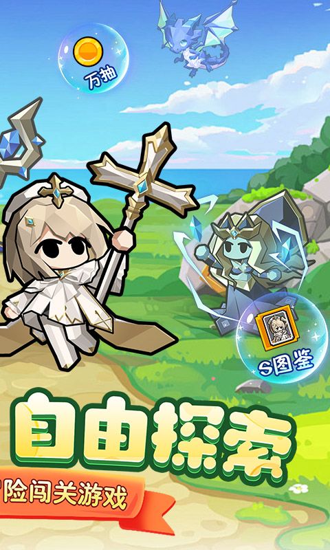 光明使者游戏截图