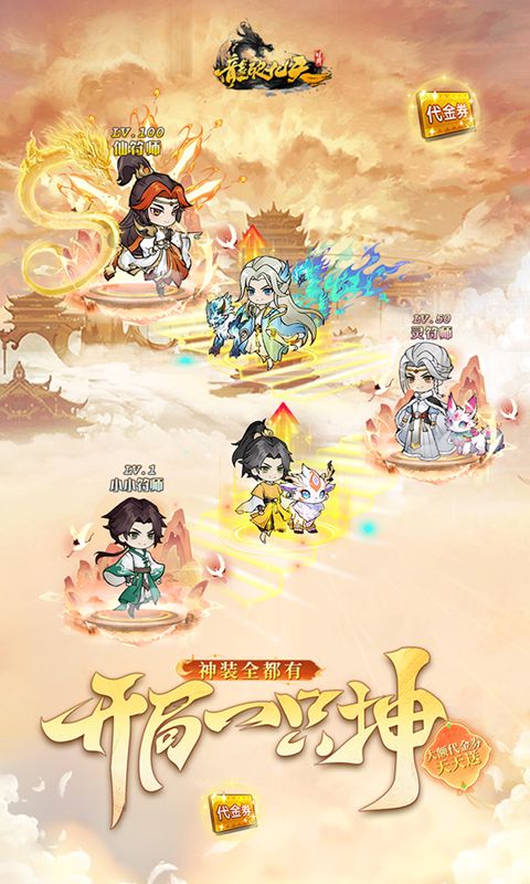 龙破九天游戏截图