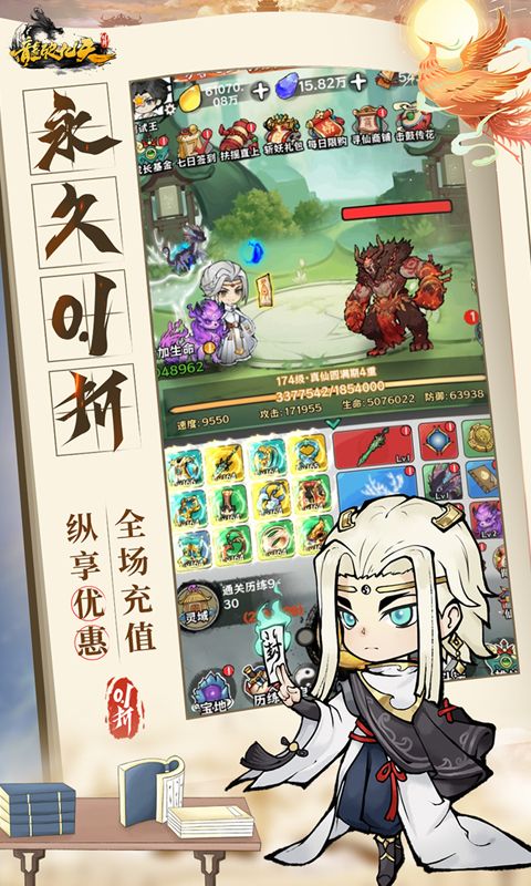 龙破九天游戏截图