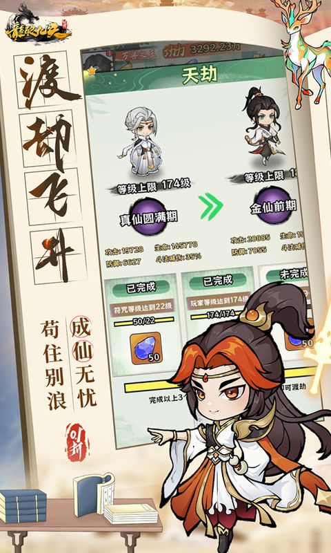 龙破九天游戏截图