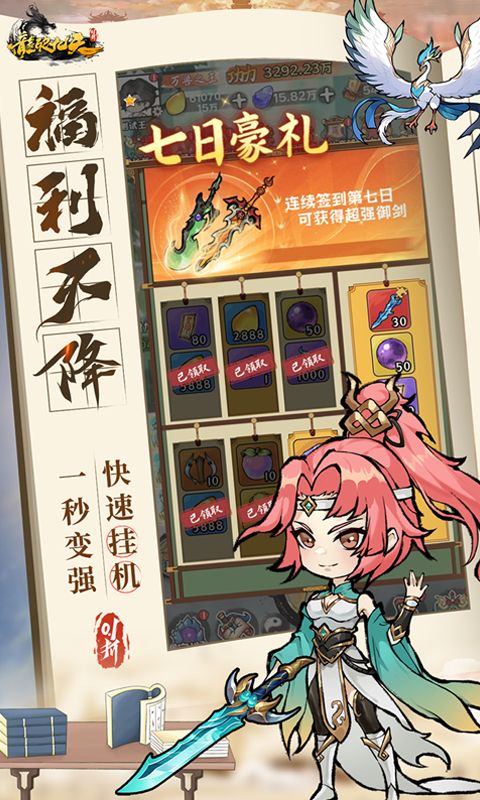 龙破九天游戏截图