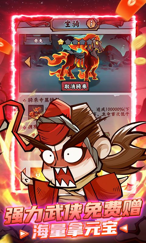 凌云记游戏截图