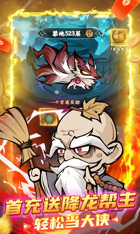 凌云记游戏截图