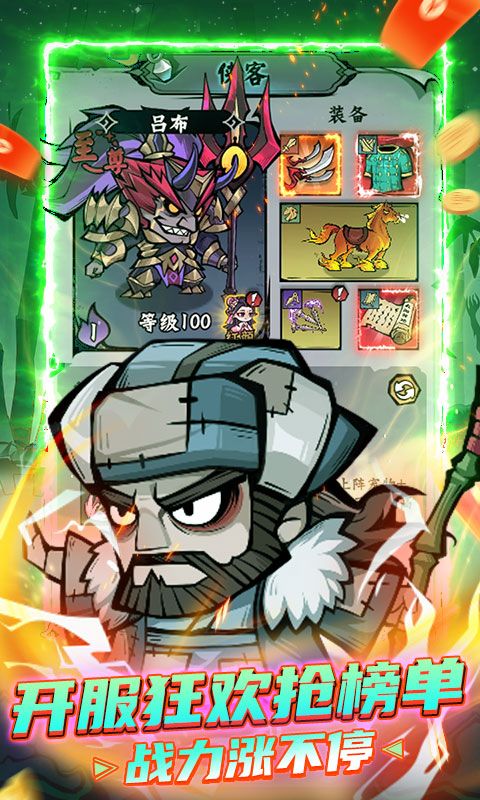 凌云记游戏截图