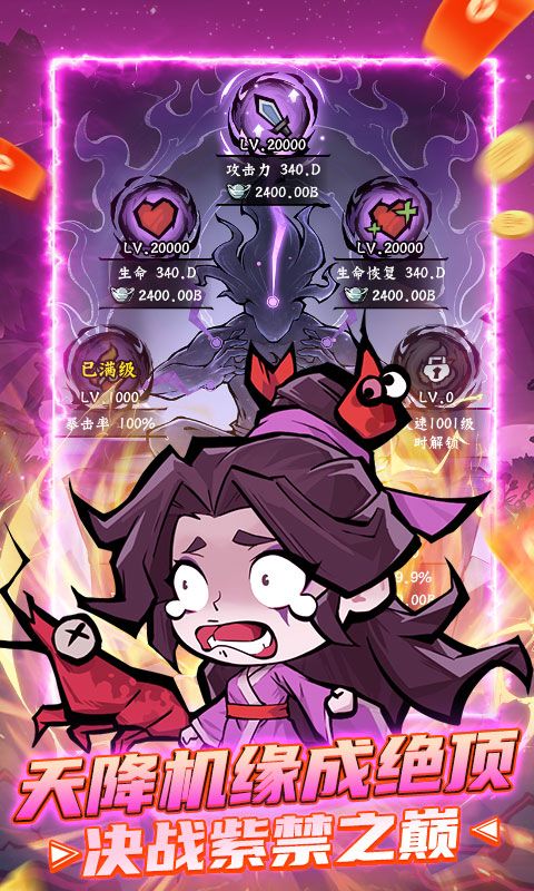 凌云记游戏截图