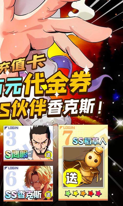 世界守卫军游戏截图