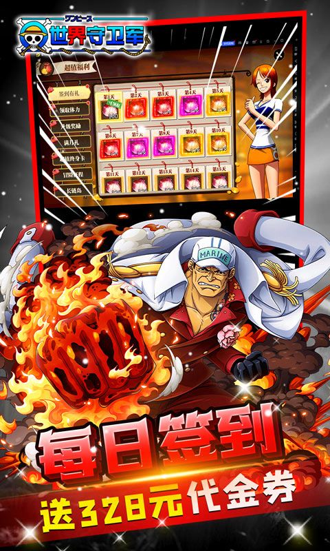 世界守卫军游戏截图