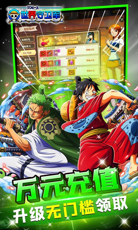 世界守卫军游戏截图