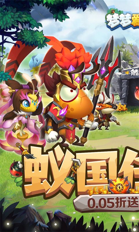 梦梦爱三国游戏截图