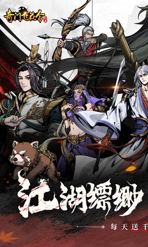 奇门飞花令游戏截图