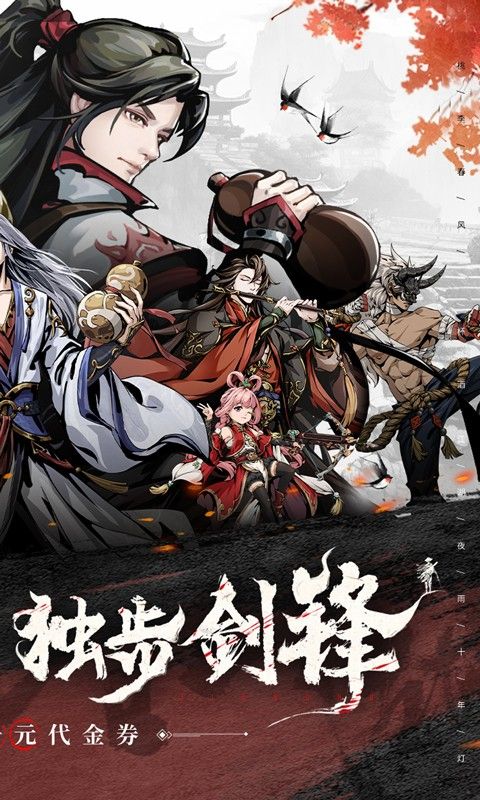 奇门飞花令游戏截图