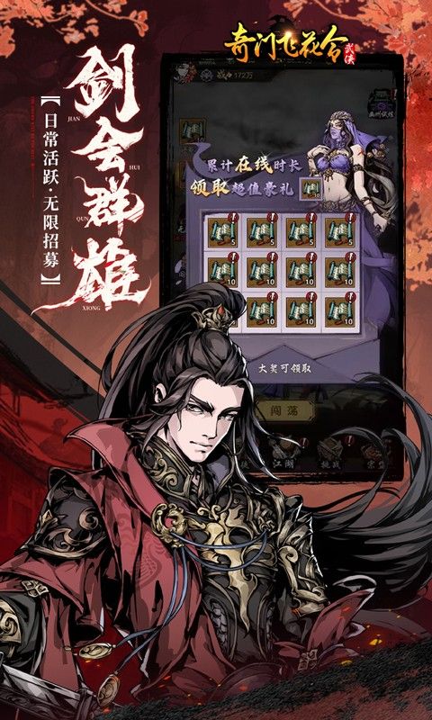 奇门飞花令游戏截图
