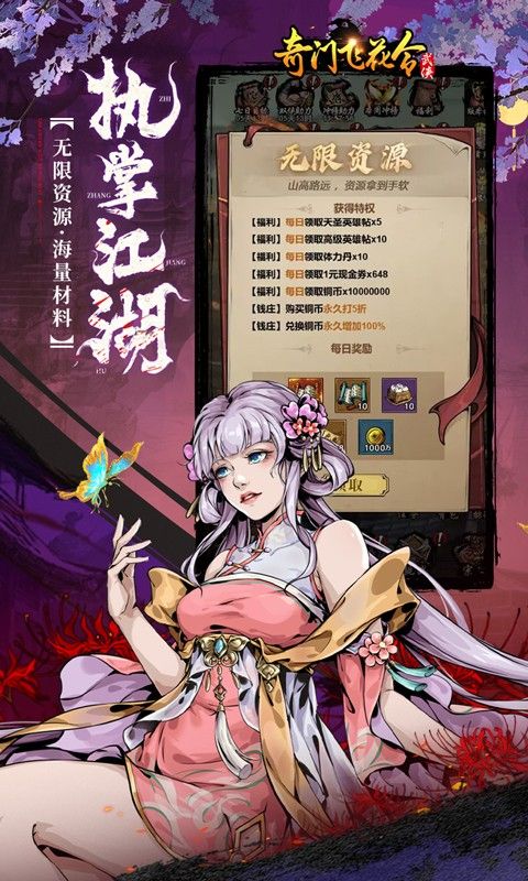 奇门飞花令游戏截图