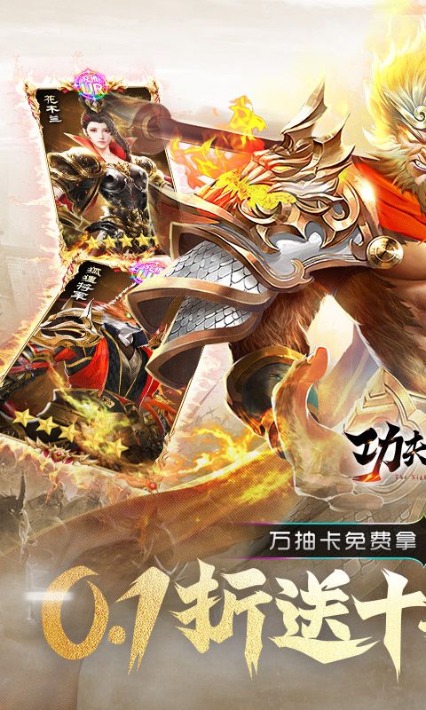 功夫之夜游戏截图