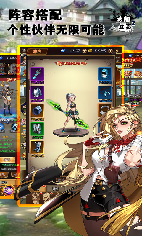 太阁立志2游戏截图