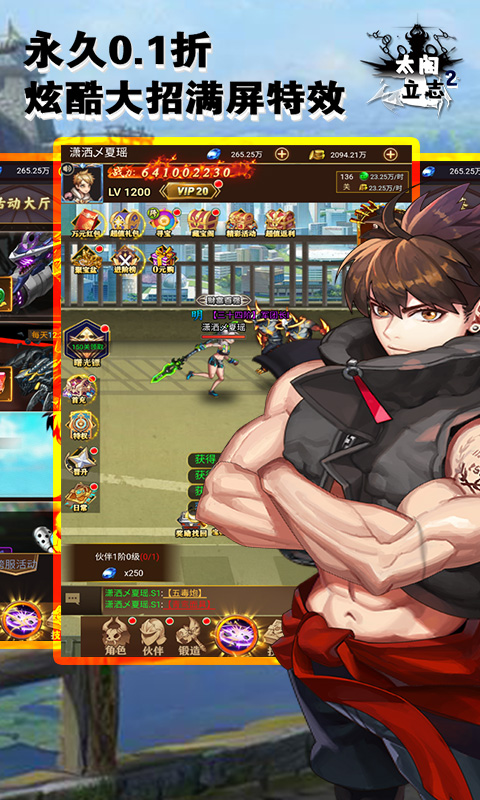 太阁立志2游戏截图