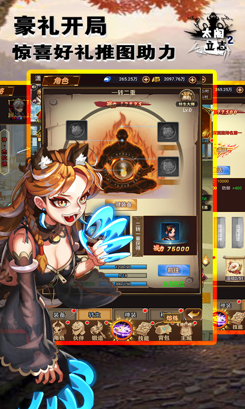 太阁立志2游戏截图